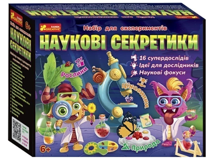 Набір для експериментів.Наукові секретики, фото - 1