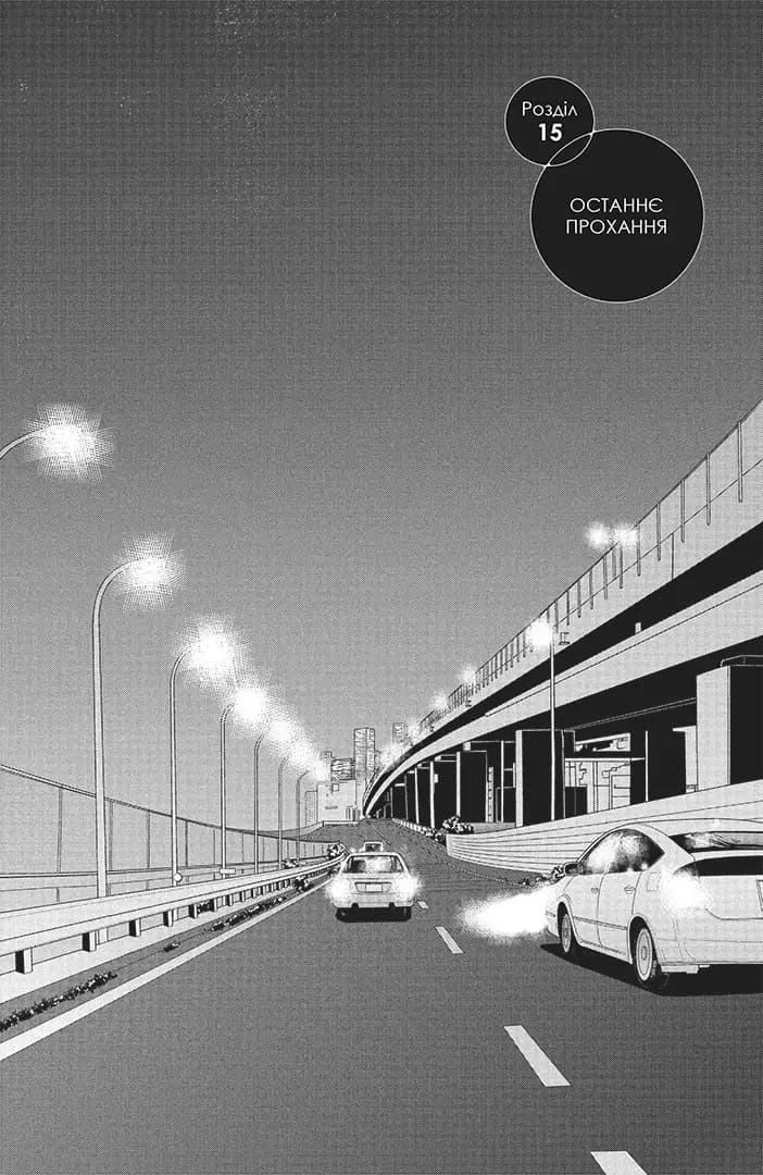 Досконалий світ. Том 4, фото - 2