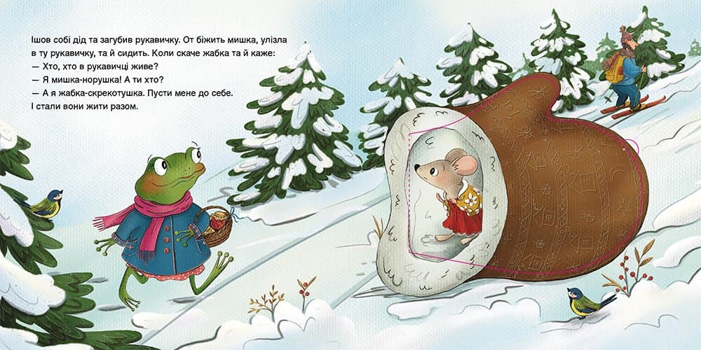 Рукавичка, фото - 2