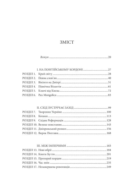 Брама Європи, фото - 2