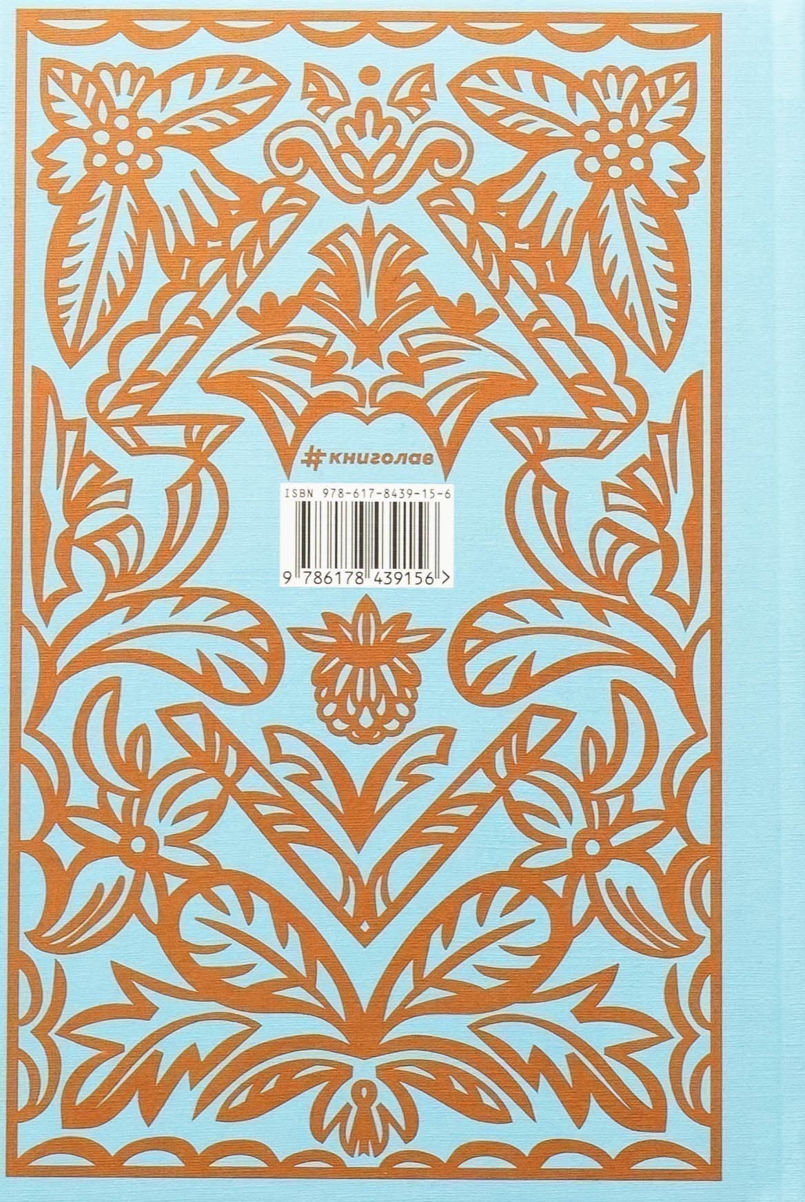 Роки навчання та мандрів Гайді, фото - 2