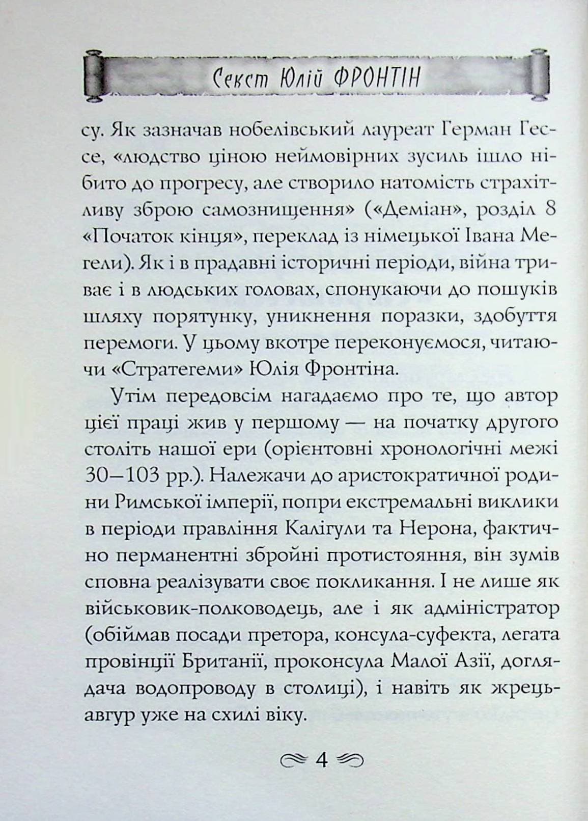 Стратегеми, фото - 3