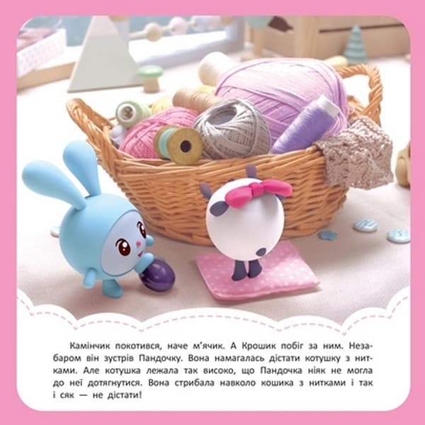 Малюшарики... Потрібна річ. Пригоди Малюшариків&amp;quot;, фото - 2