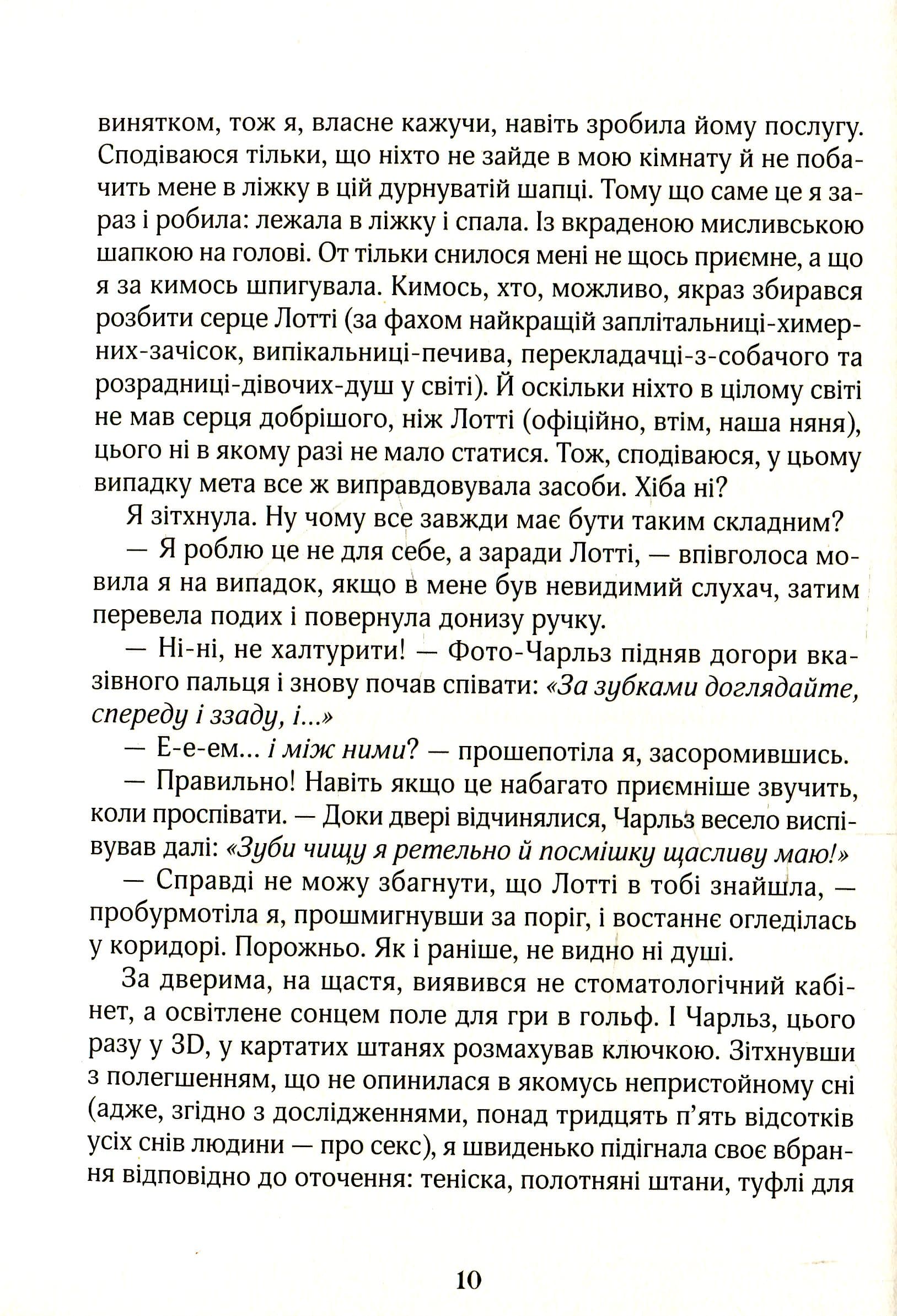 Зільбер. Друга книга сновидінь, фото - 3