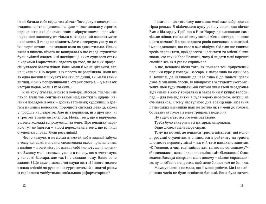 Місто дівчат (з пошкодженням), фото - 2