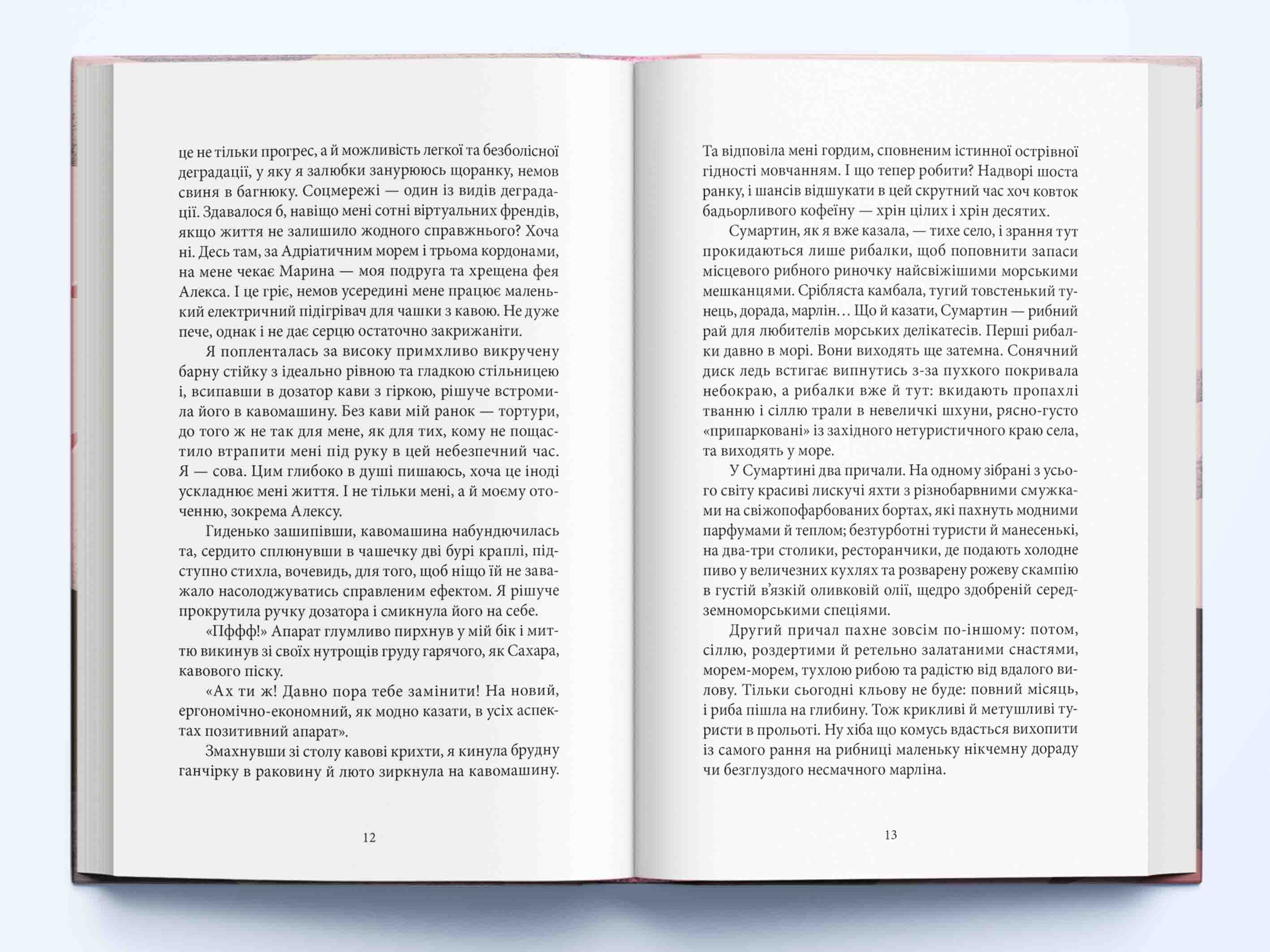 Убивство на поромі, фото - 2