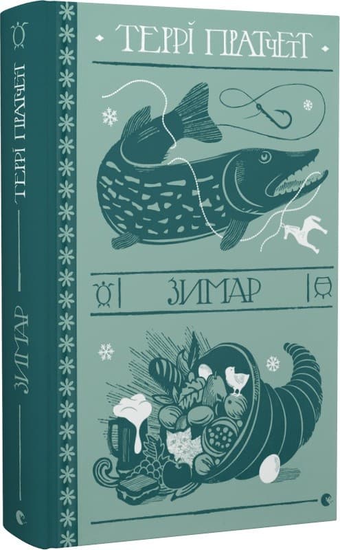 Зимар, фото - 1