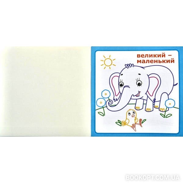 IQ розмальовка. Протилежності, фото - 2