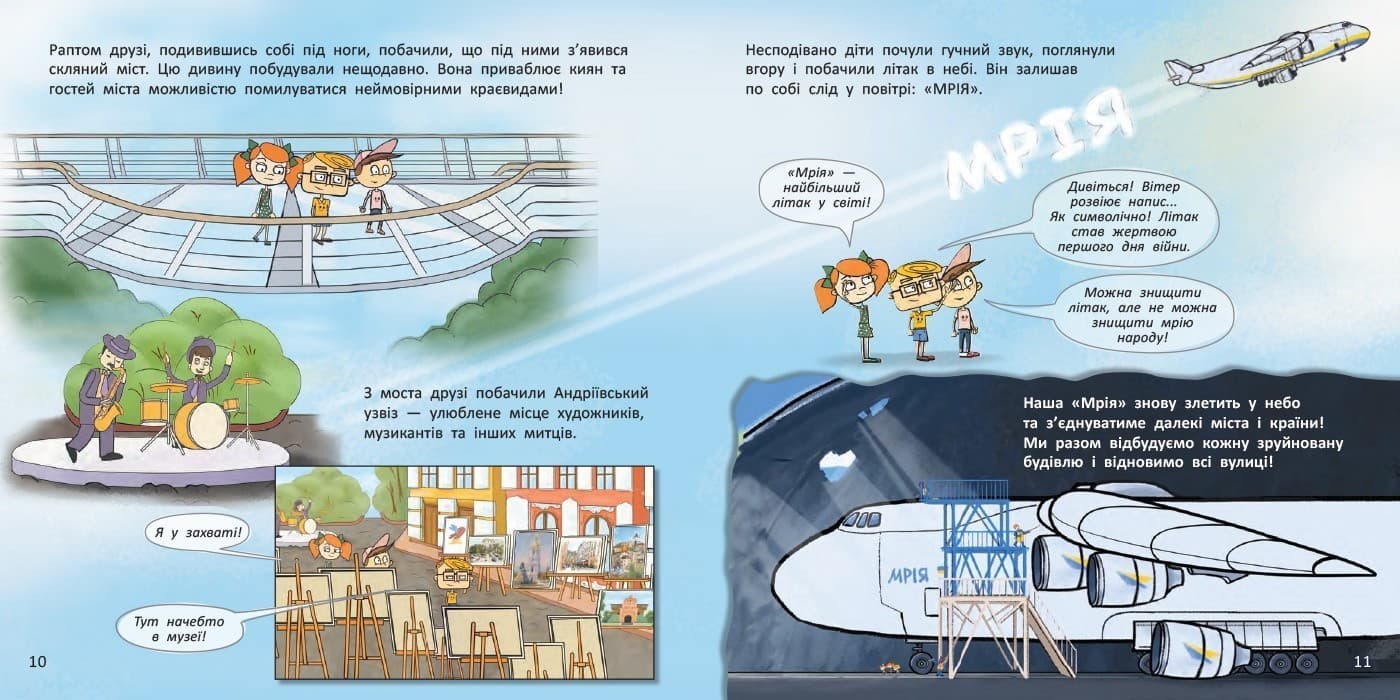 Україна. Нескорені міста. Історії: Київ. Львів, фото - 3