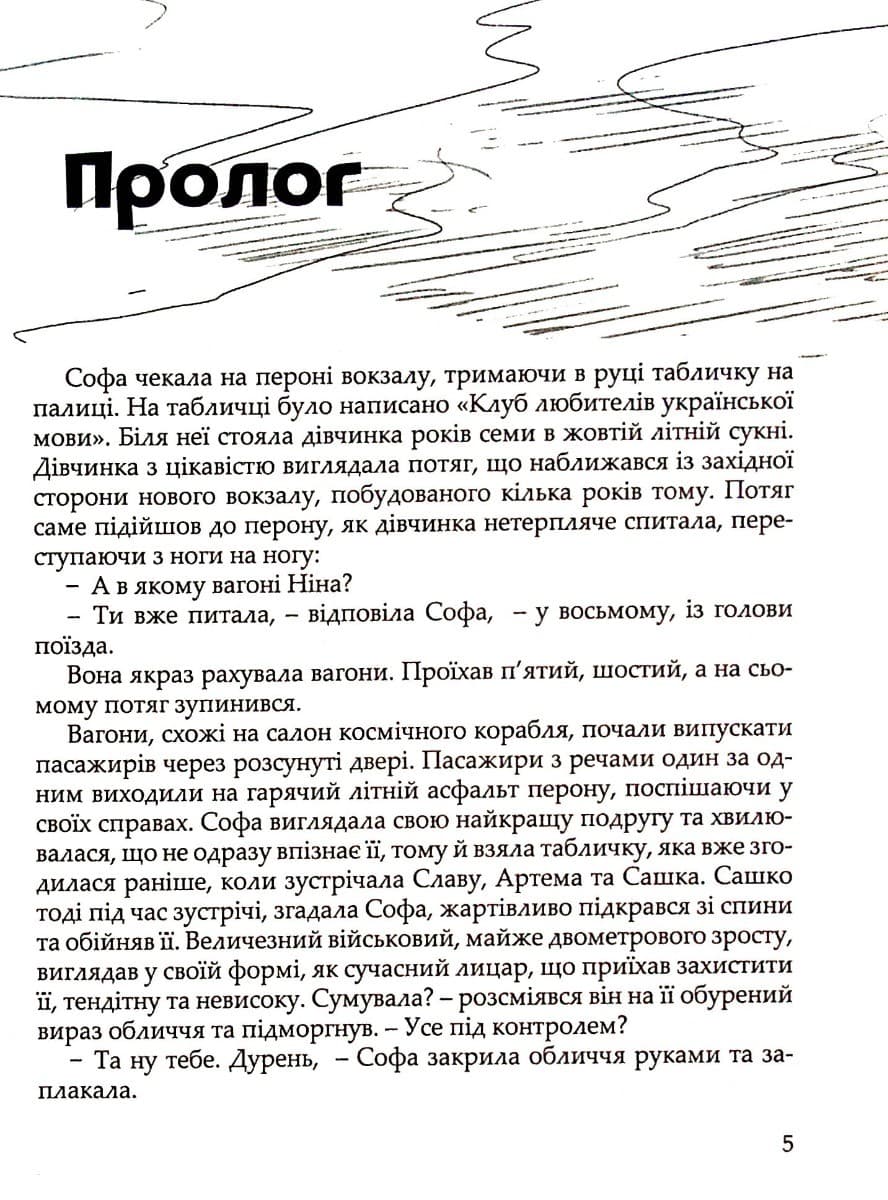 Клуб любителів української мови, фото - 3