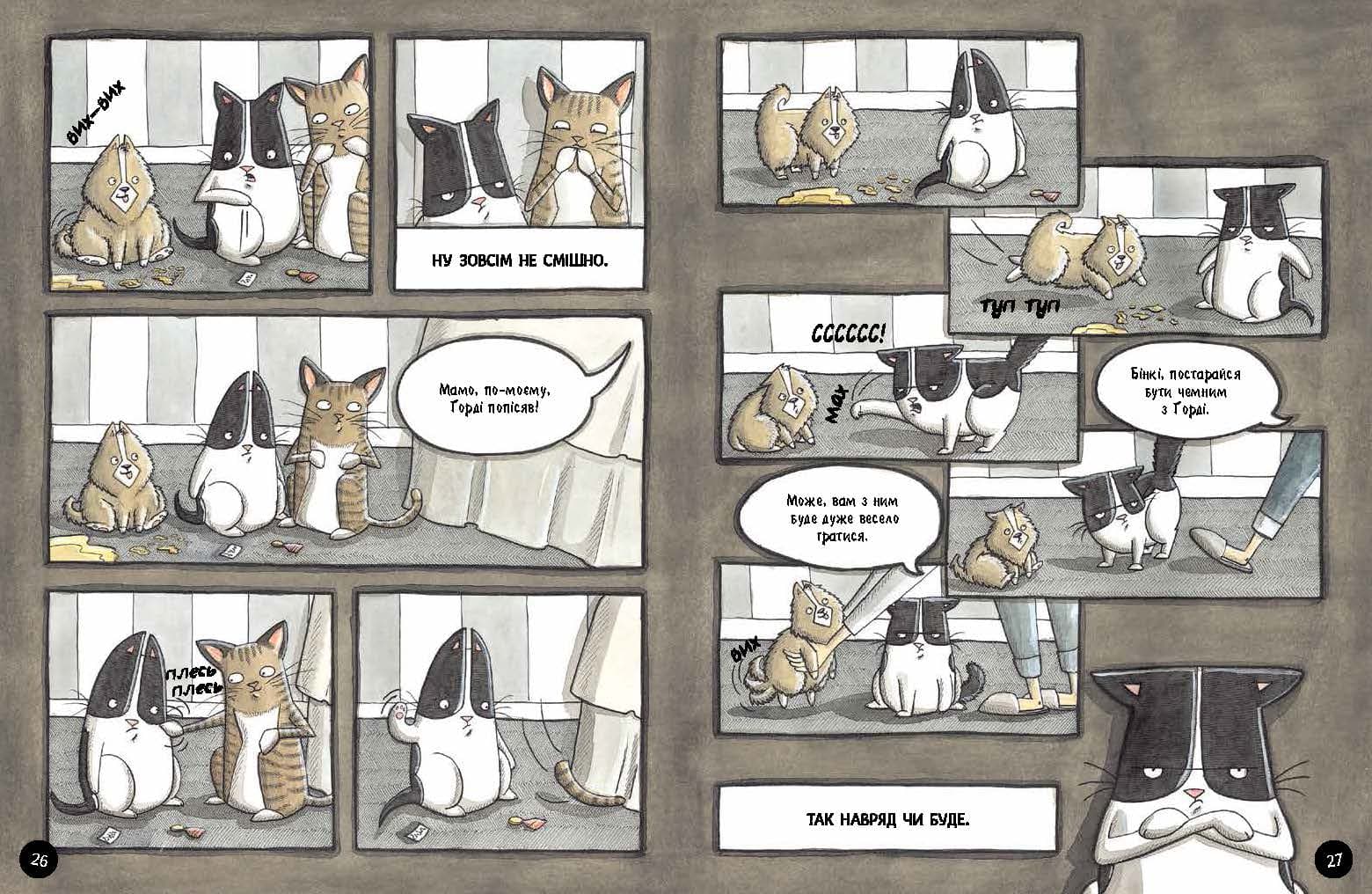 Бінкі має доручення, фото - 3