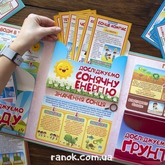 Лепбук.Дослідицька діяльність, фото - 3