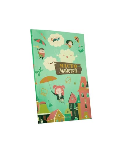 Город мастеров А4