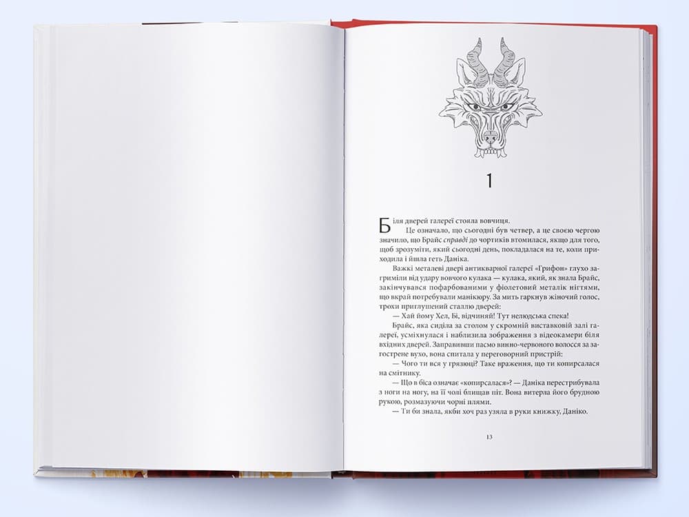 Дім Землі та Крові. Місто Півмісяця. Книга 1, фото - 2