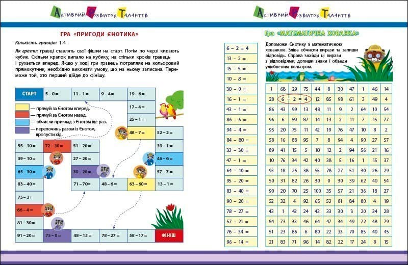 Віднімання, фото - 2