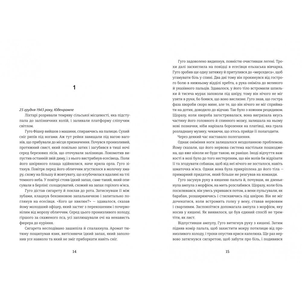 Дитина, яка малювала тіні, фото - 3