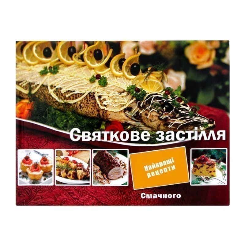 Святкове застiлля, фото - 1