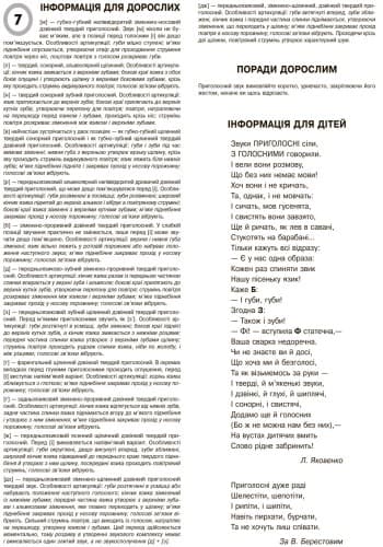 Навчання грамоті. Комплекс практичних матеріалів (усі вікові групи), фото - 3