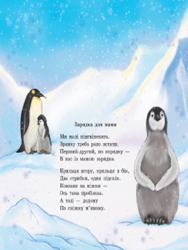 Вірші для мами, фото - 2