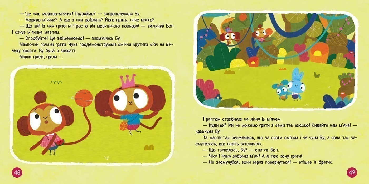 Хоробрі Зайці. Стрибай у пригоди, фото - 3