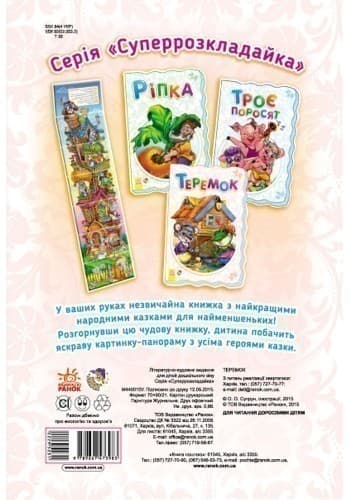 Теремок, фото - 3