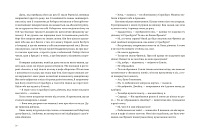 Фієста. І сонце сходить, фото - 3