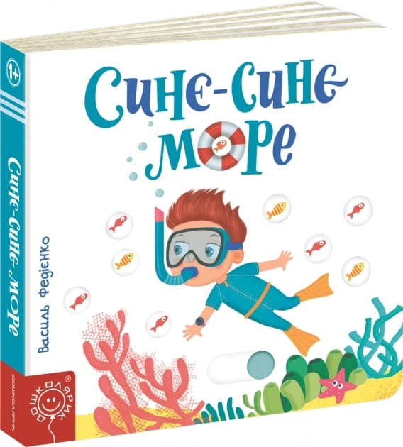 Синє-синє море (мінімальний брак), фото - 1