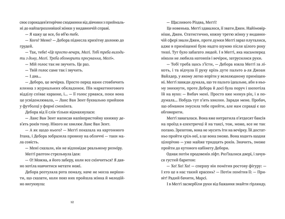 Найдивовижніший злочин року, фото - 3