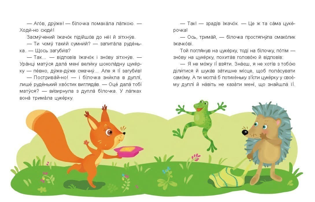 Моє перше читання. Казки - хвилинки, фото - 2