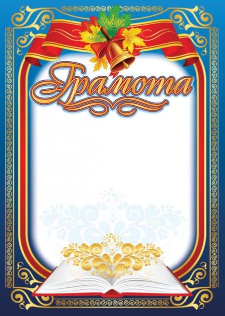 Грамота.Синя з дзвіночком, фото - 1