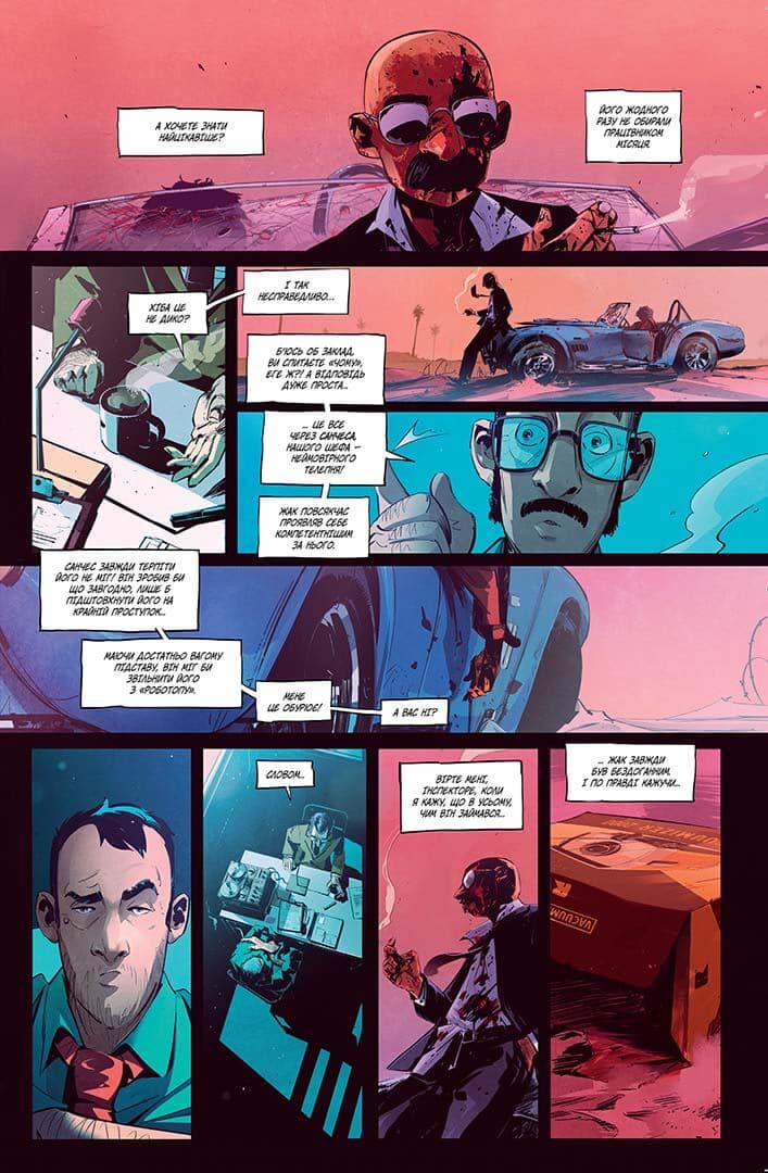 Пристрелити Раміреса. Дія перша, фото - 3