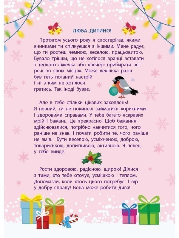 Чекаємо на Свято Миколая, фото - 3