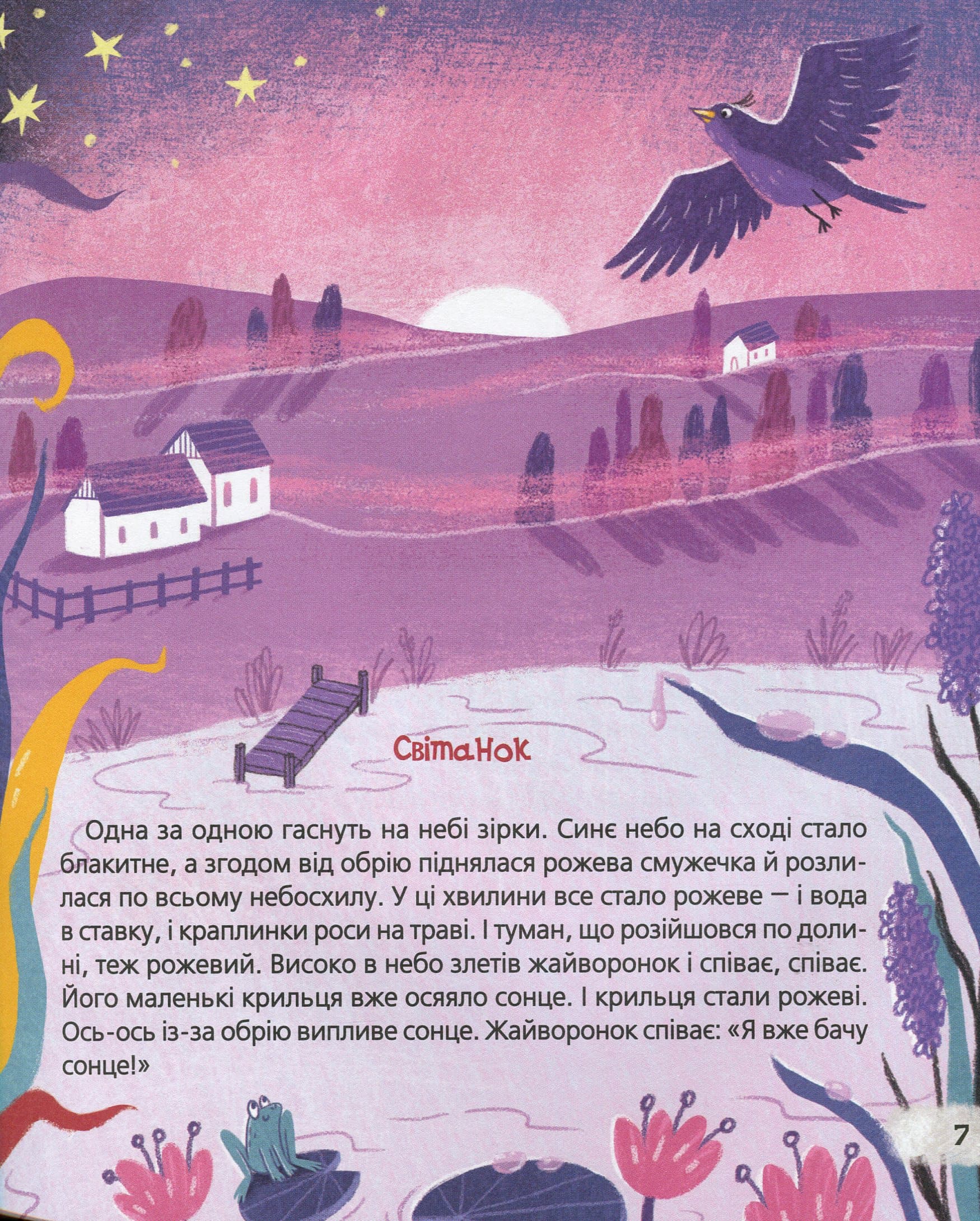 Бджолина музика, фото - 3