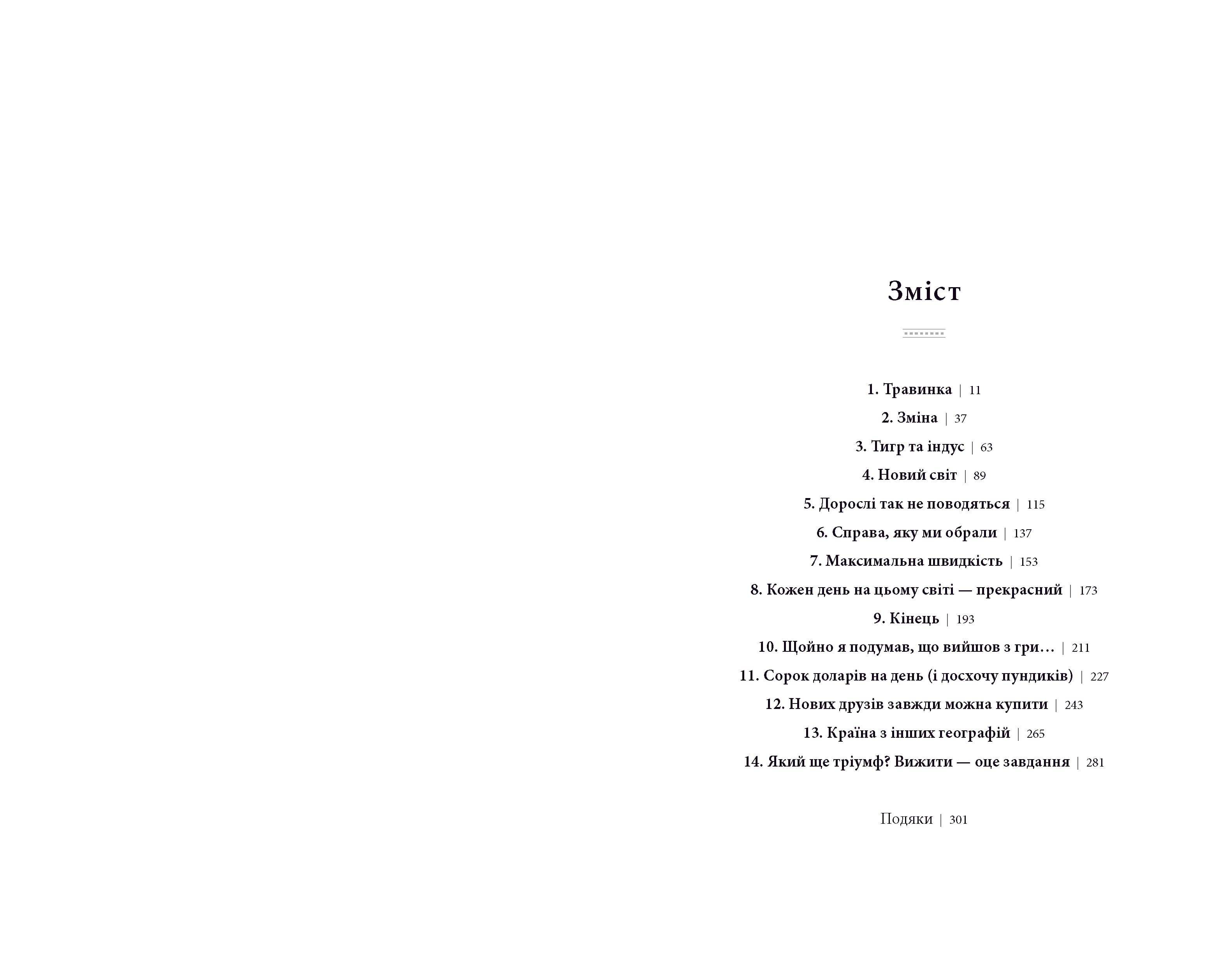 Сонні-Бой, фото - 3