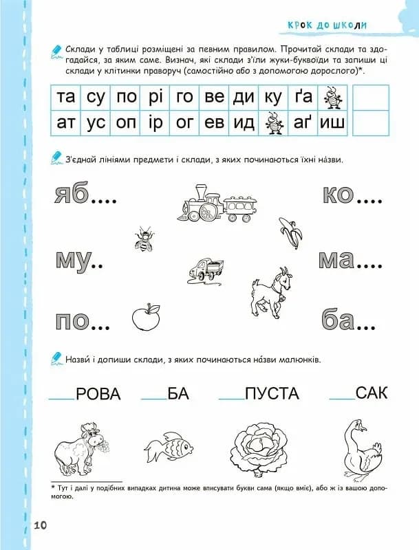 Вчимось читати без проблем. Синя графічна сітка, фото - 3