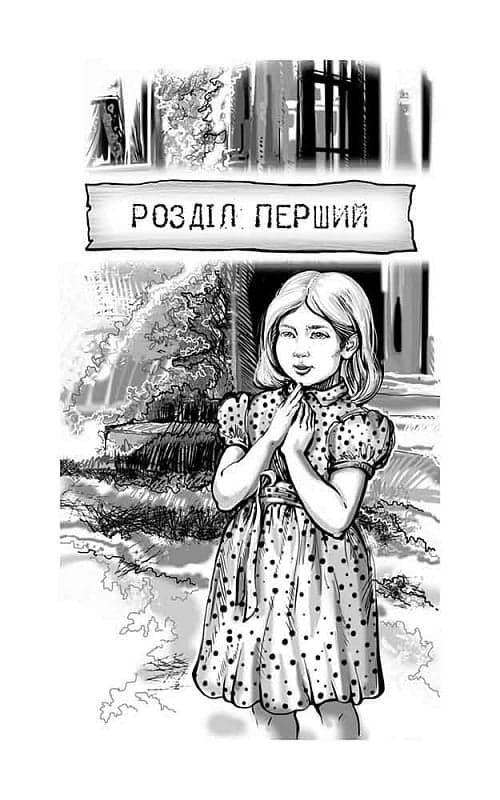 Пригоди Містера Кроса. Неймовірна подорож собаки-мандрівника, фото - 2