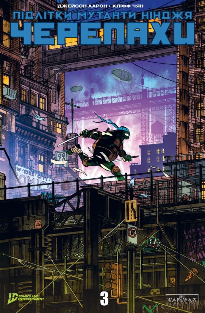 Підлітки Мутанти Нінджя Черепахи. Випуск 3, фото - 1