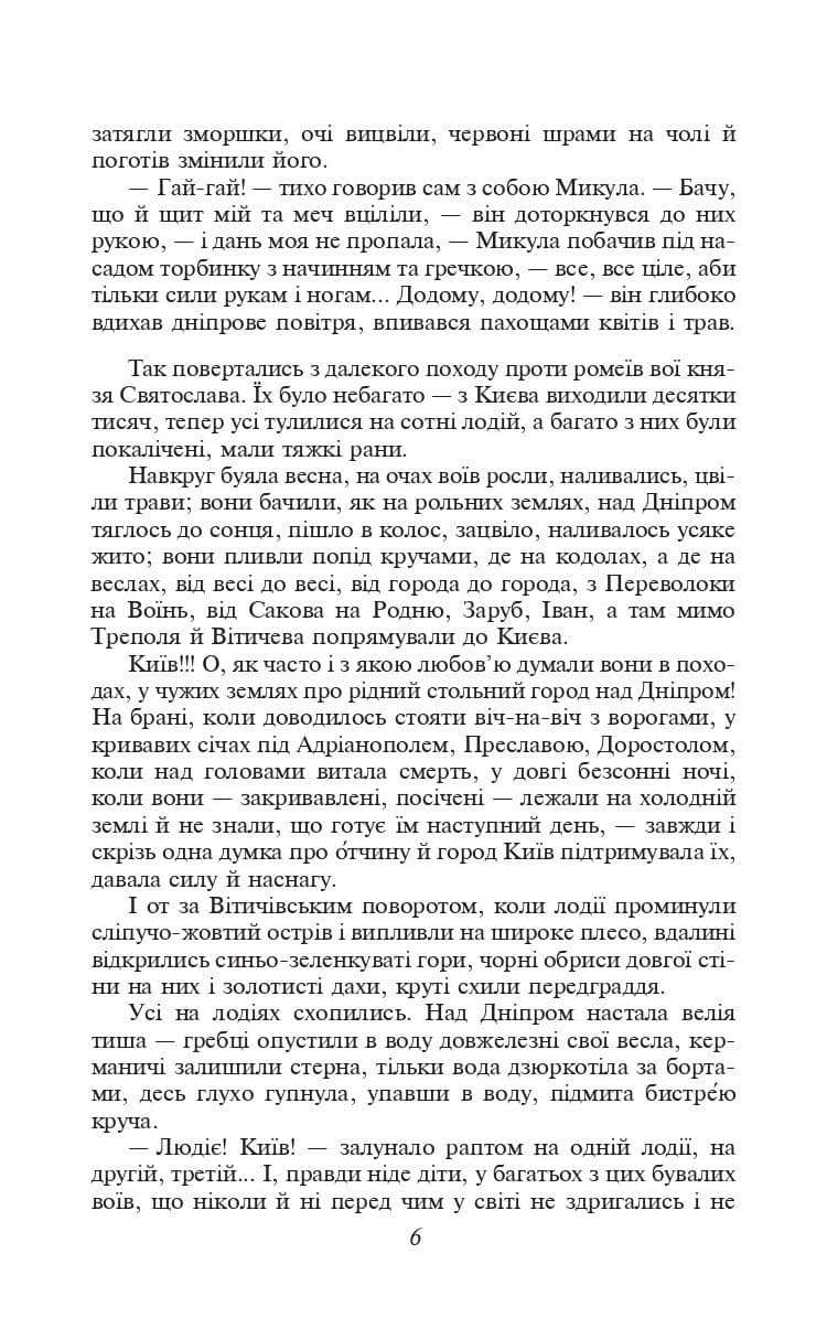 Володимир, фото - 3