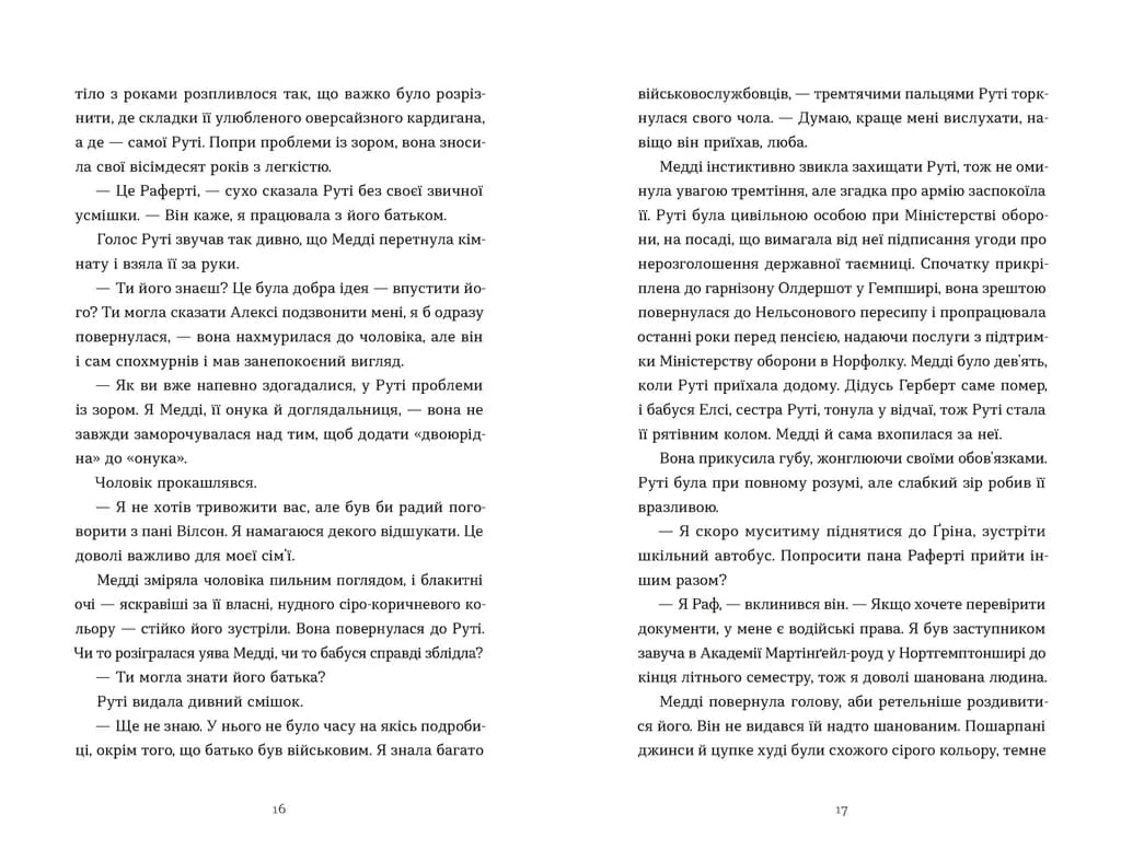 Любовні листи на Різдво, фото - 2