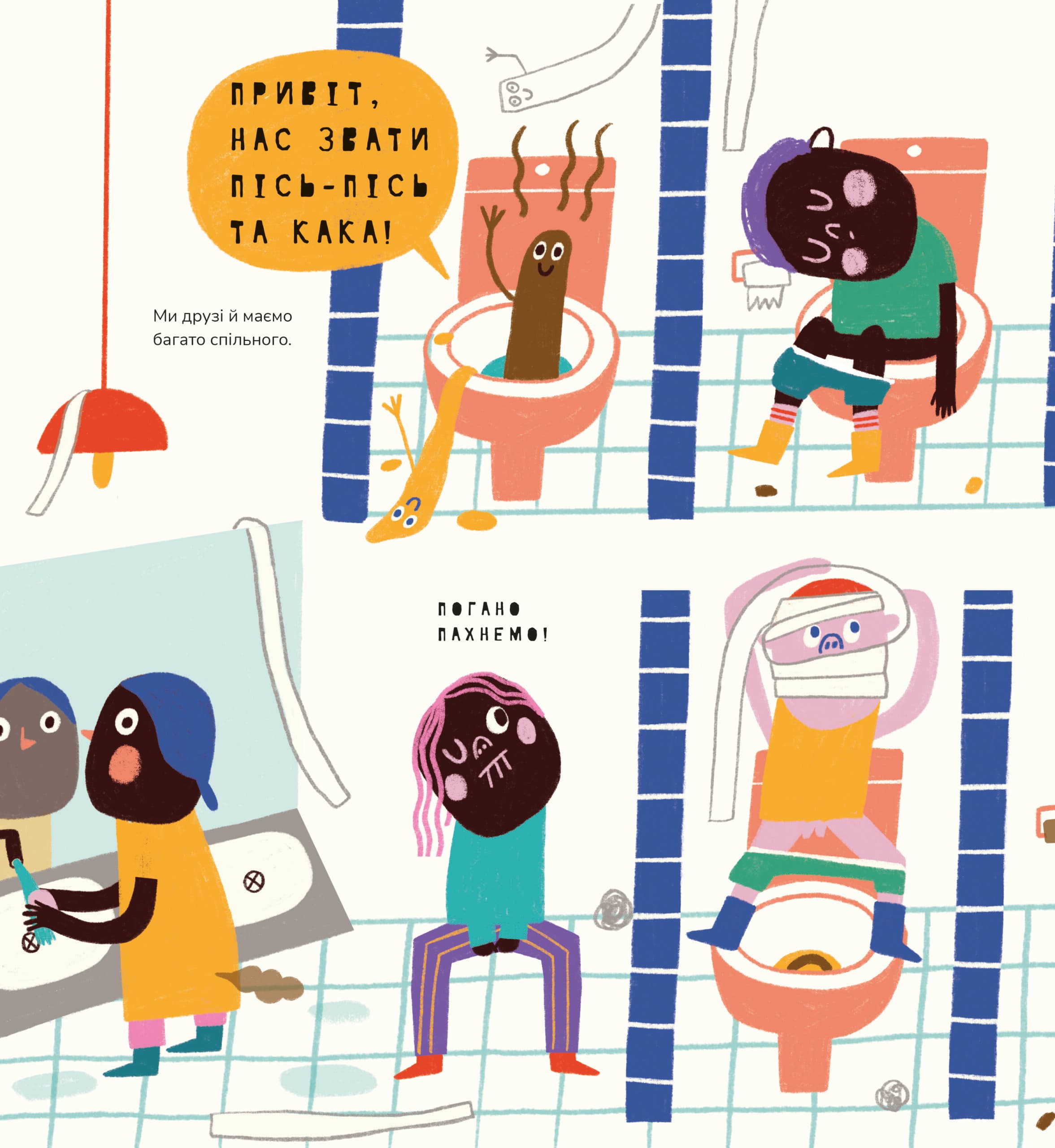 Книжка про кака і пісь пісь, фото - 3