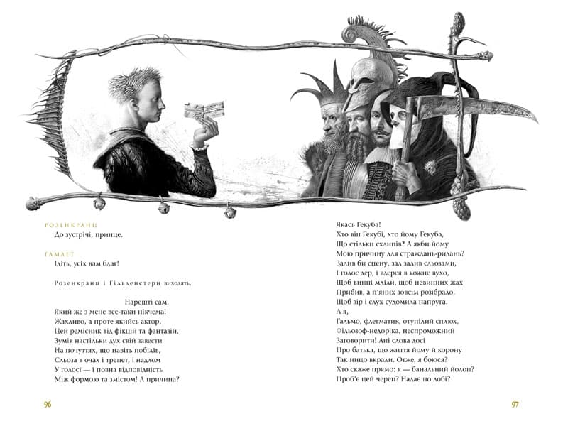 Гамлет, принц данський, фото - 3