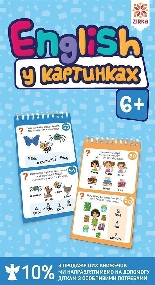 Грайки. English у картинках. Розвиваючі блокнотики, фото - 1