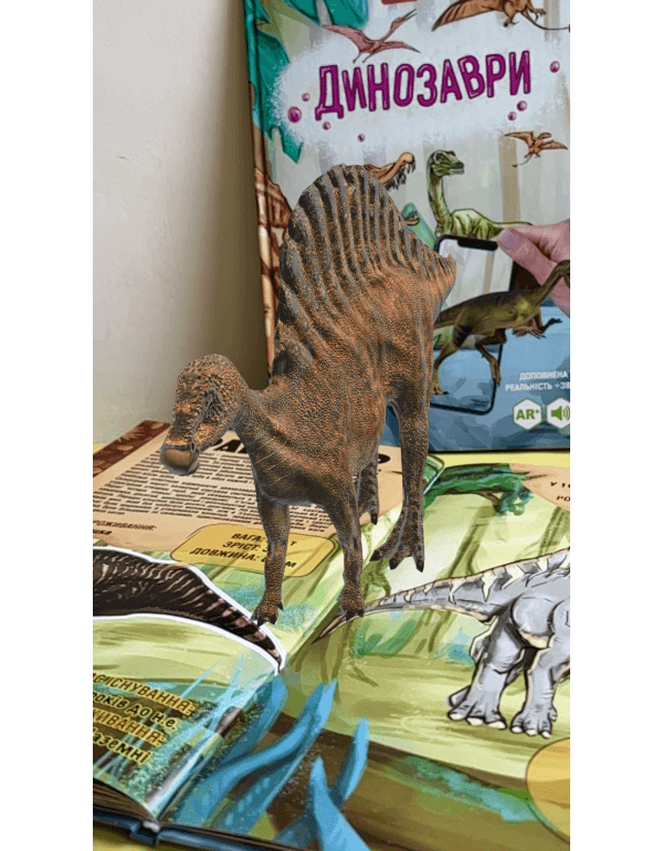 4D Книга Динозаври оживає за допомогою доповненої реальності, фото - 3
