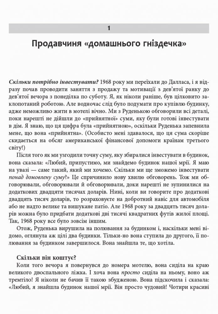 Секрети укладання угод, фото - 3