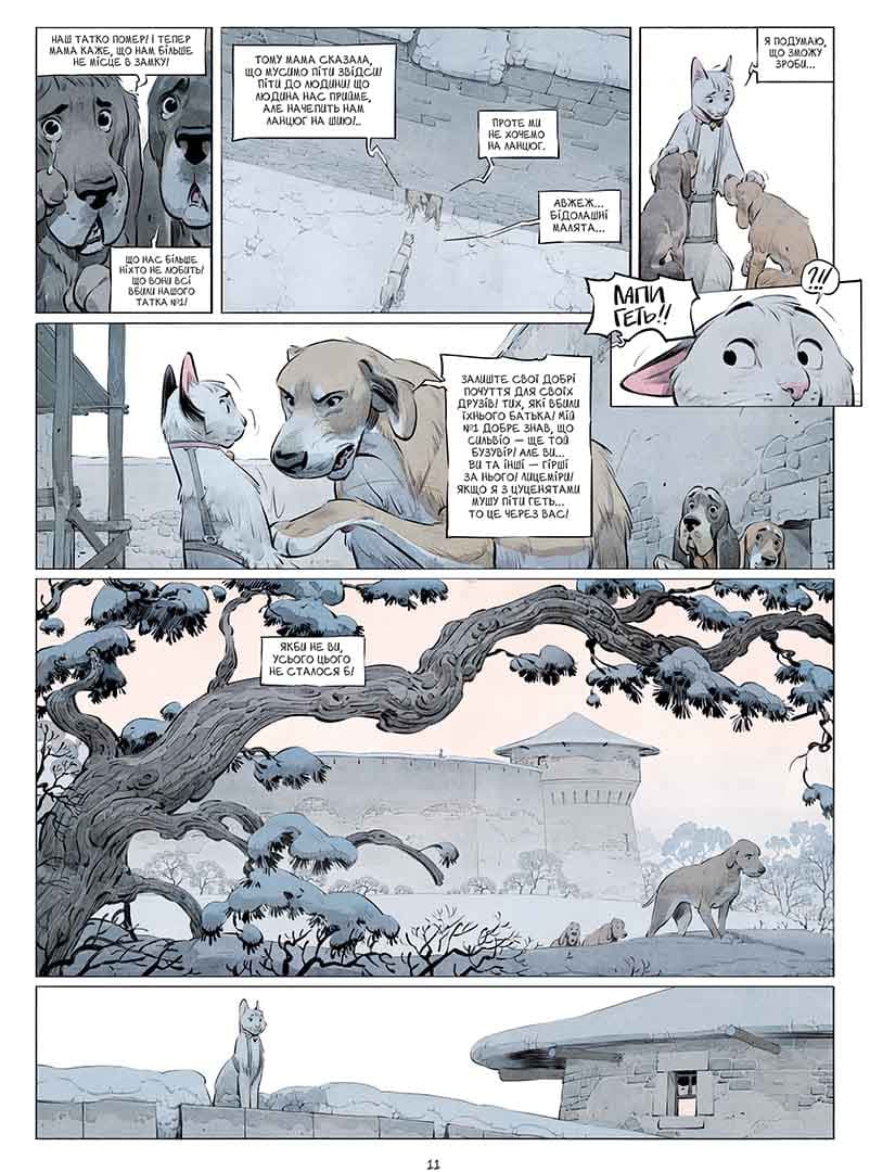 Замок тварин. Том 3. Ніч праведників, фото - 2