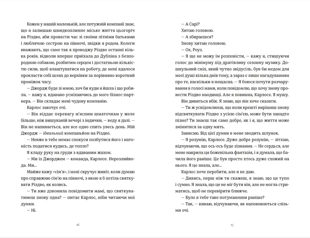 Це Різдво, фото - 3