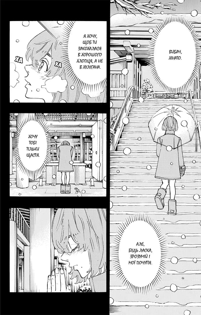 Токійські месники. Том 13, фото - 2