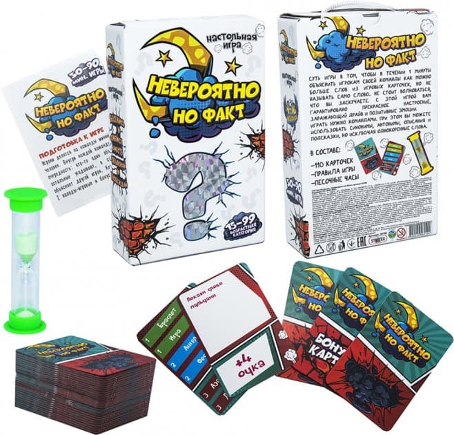 Настільна гра (рус) &amp;quot;Неймовірно але факт&amp;quot;, фото - 1