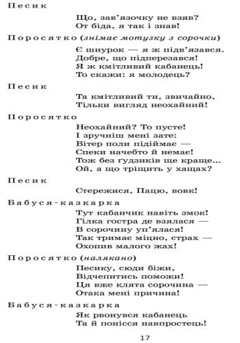 Театр у дитячому колективі. Старший вік + СД, фото - 3