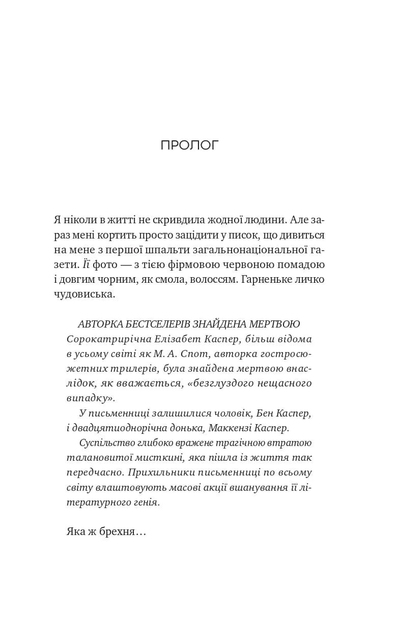 З любов'ю мама, фото - 2
